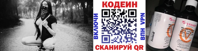 Codein Purple Drank Карачев
