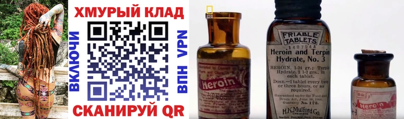 хочу наркоту  Карачев  ГЕРОИН Heroin 