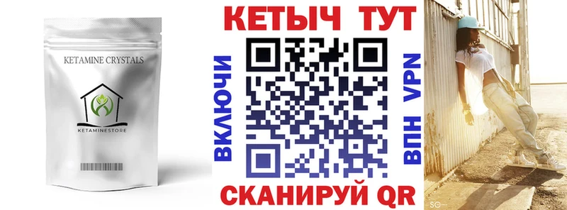 КЕТАМИН ketamine Карачев