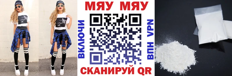 МЕФ мяу мяу Карачев